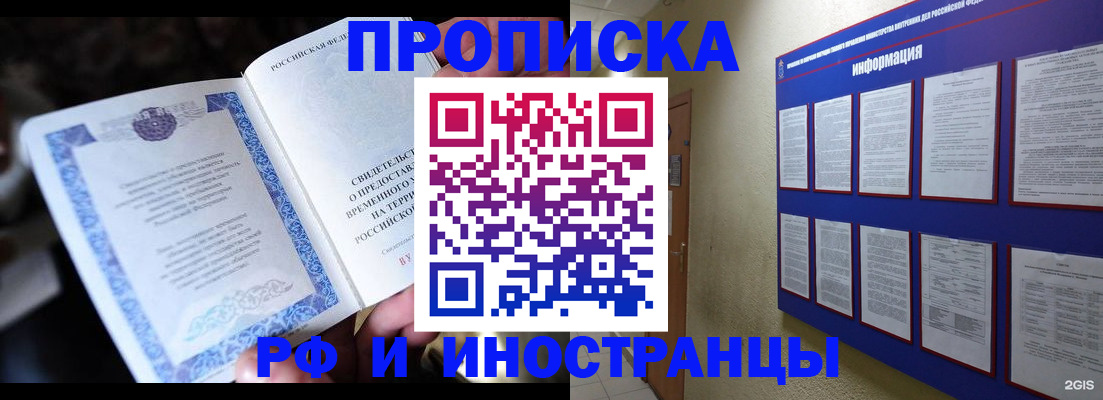 временная регистрация собственник в Протвино