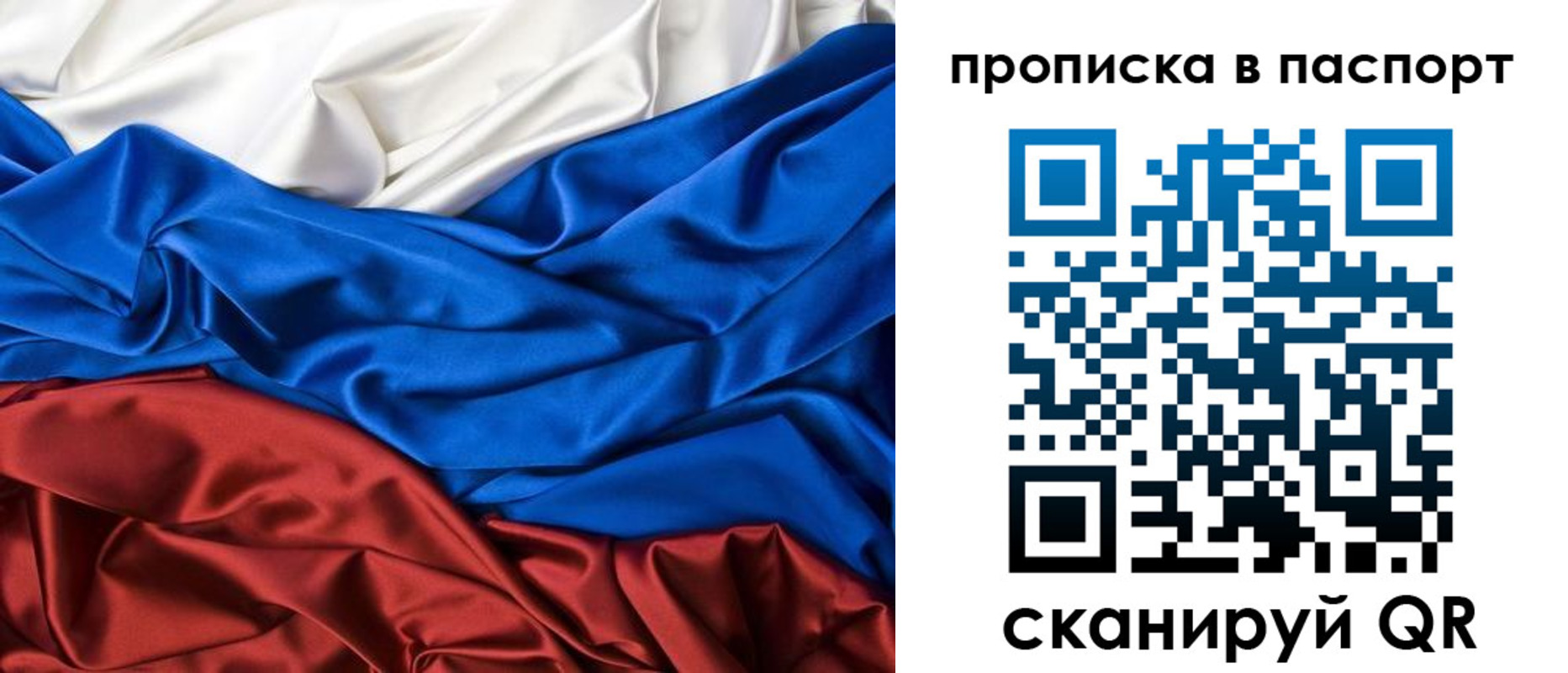 временная регистрация для всех в Протвино