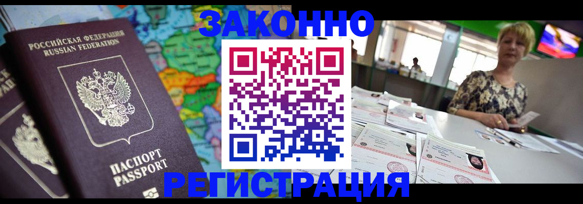 прописка в квартире в Протвино
