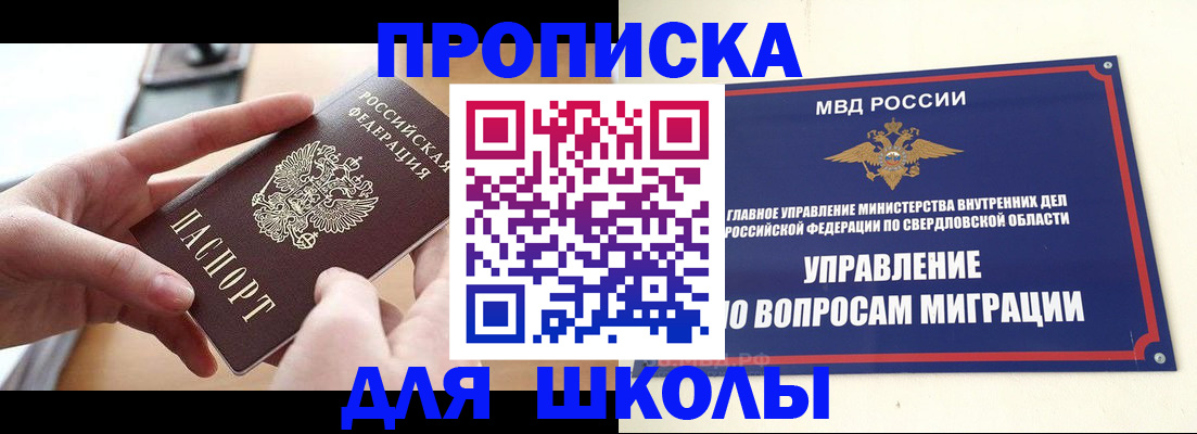 прописка законно в Протвино
