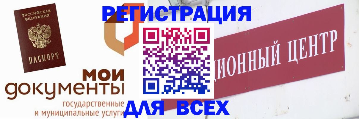 временная регистрация купить в Протвино